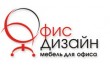 Офис-дизайн Вологда