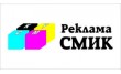 РекламаСМИК