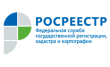 Управление Росреестра по Вологодской области